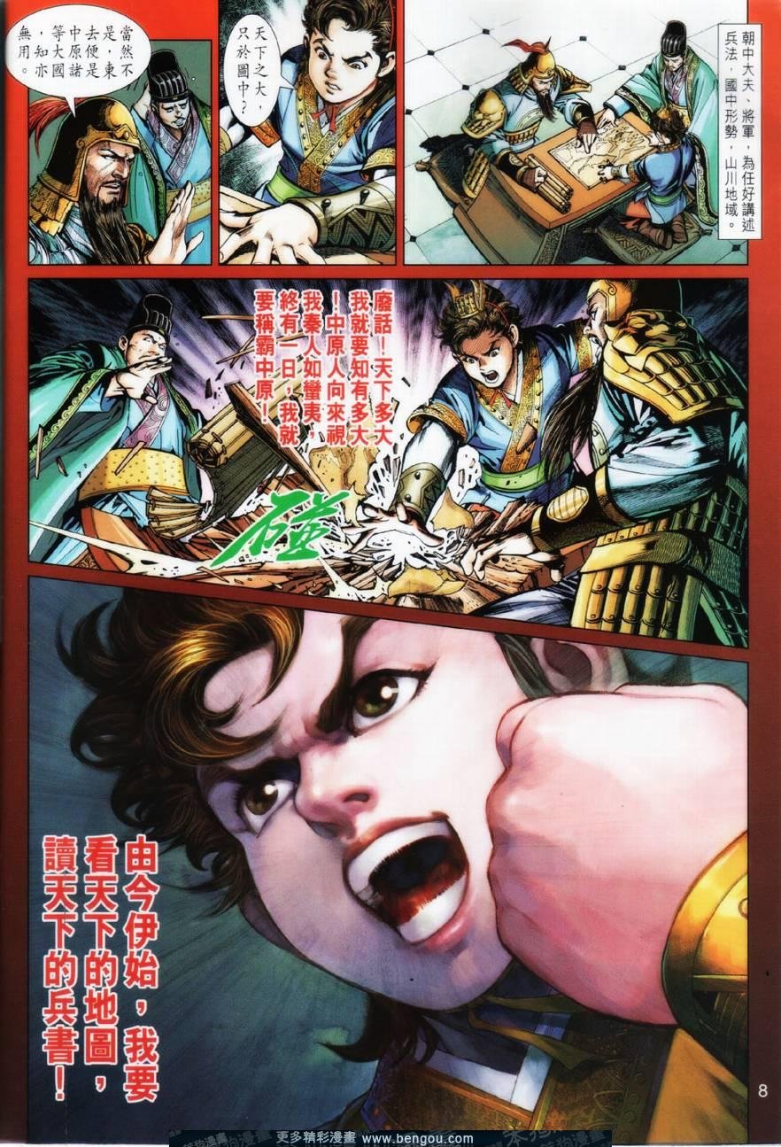 第27话