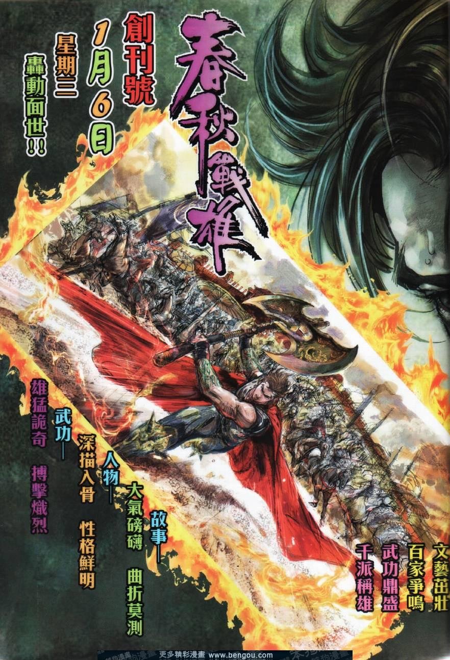 第27话