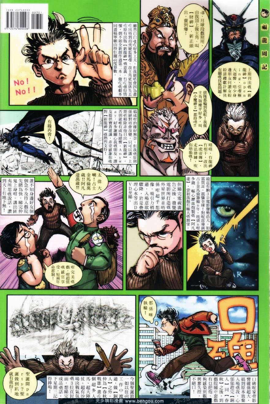 第27话