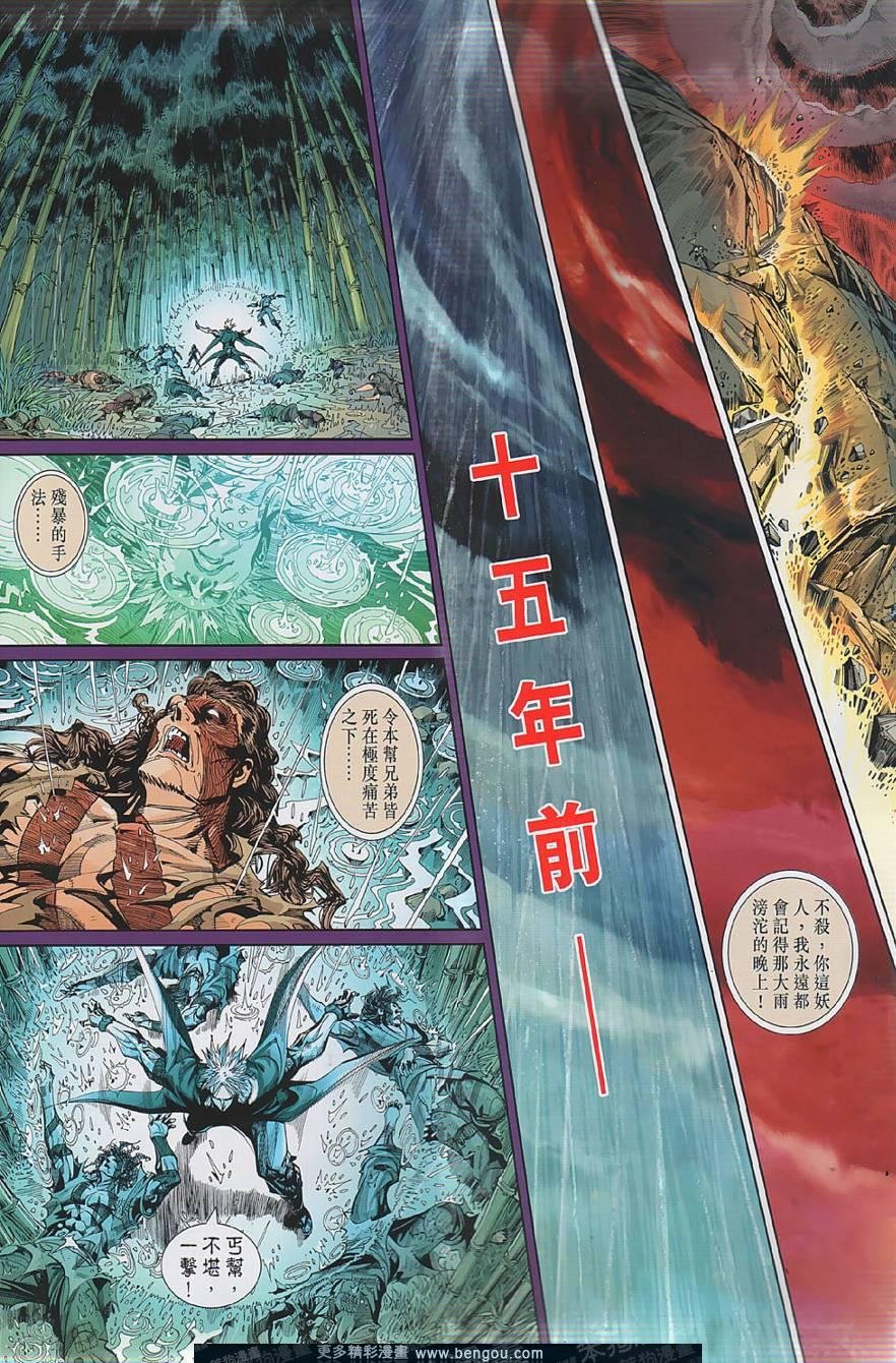 第28话