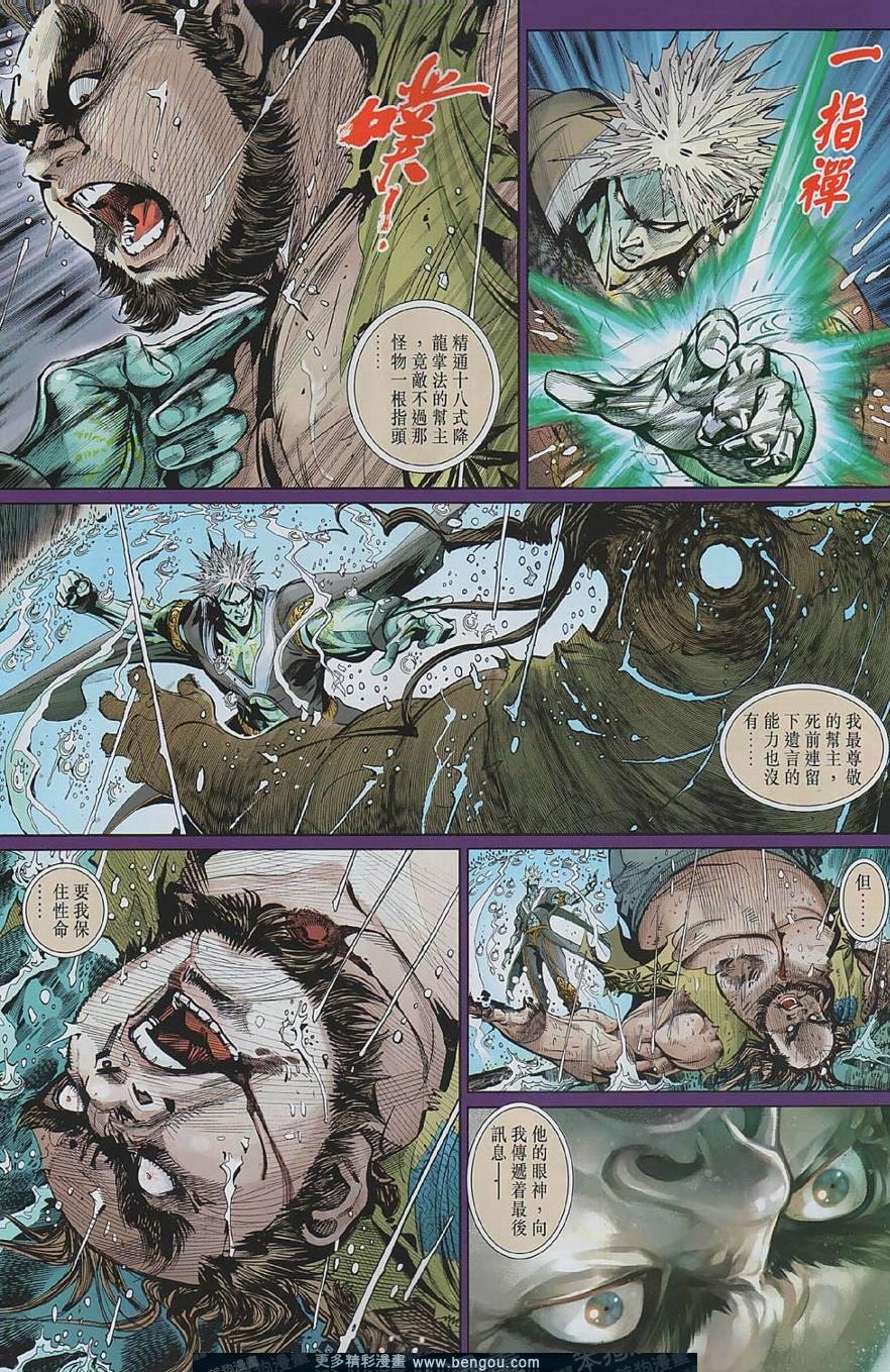 第28话