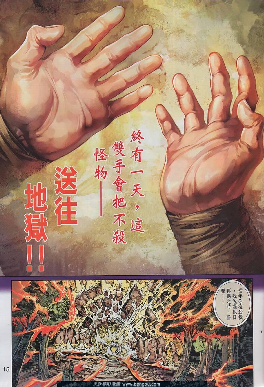 第28话