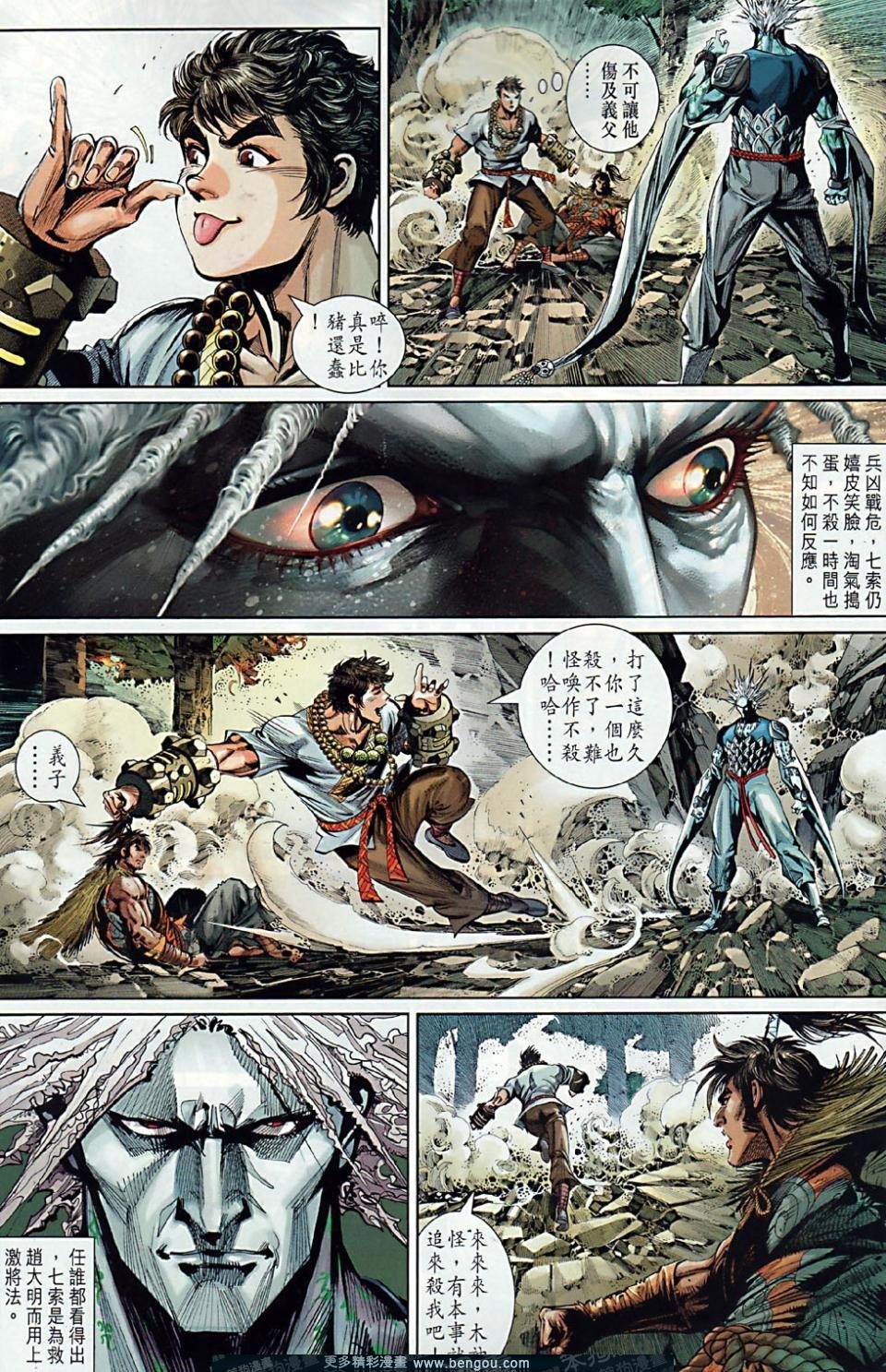 第29话