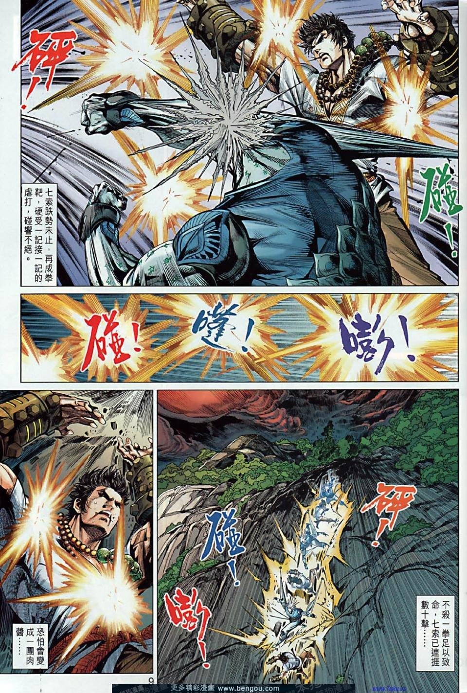 第29话