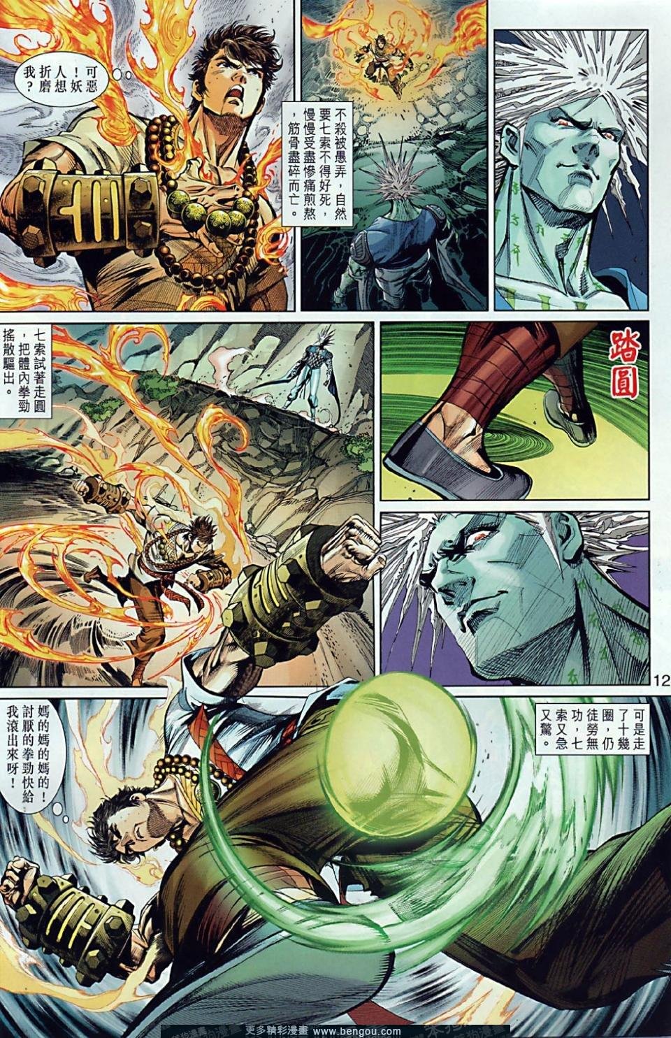 第29话