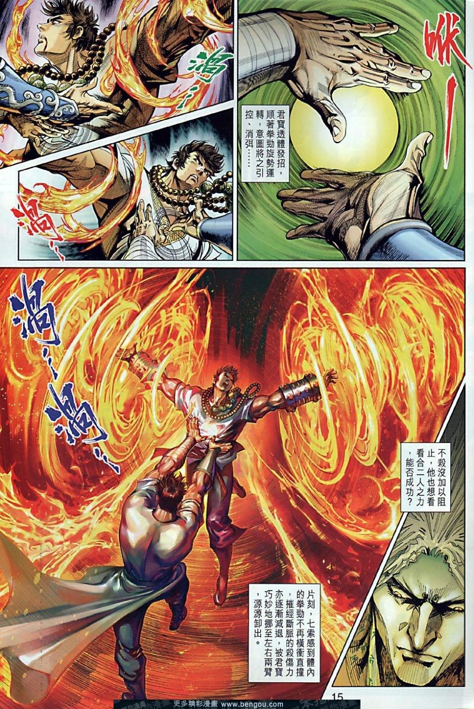 第29话