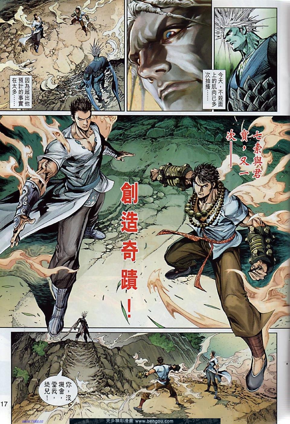 第29话