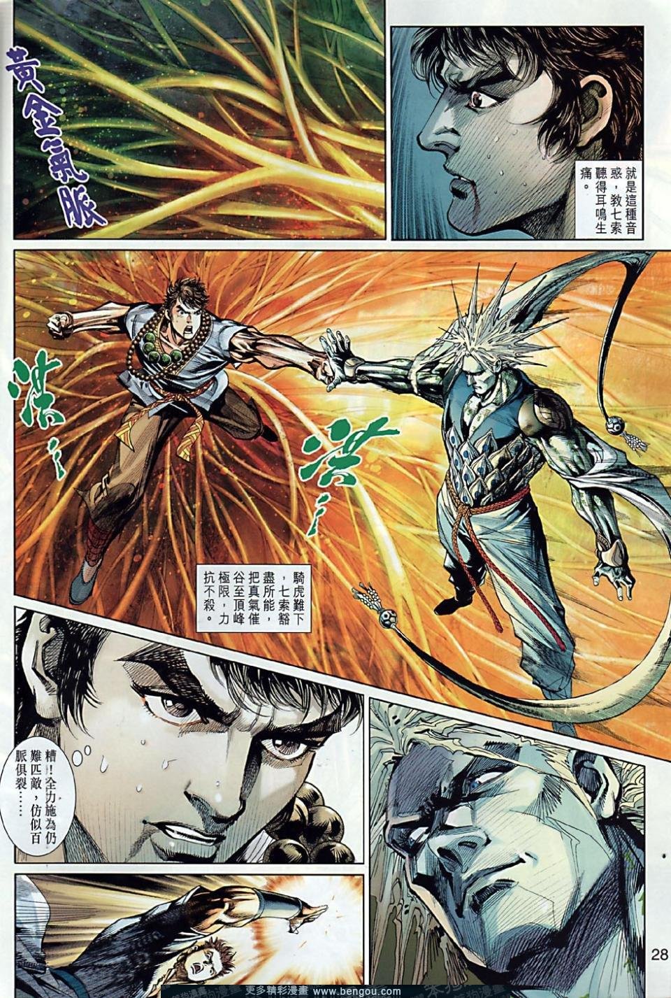第29话
