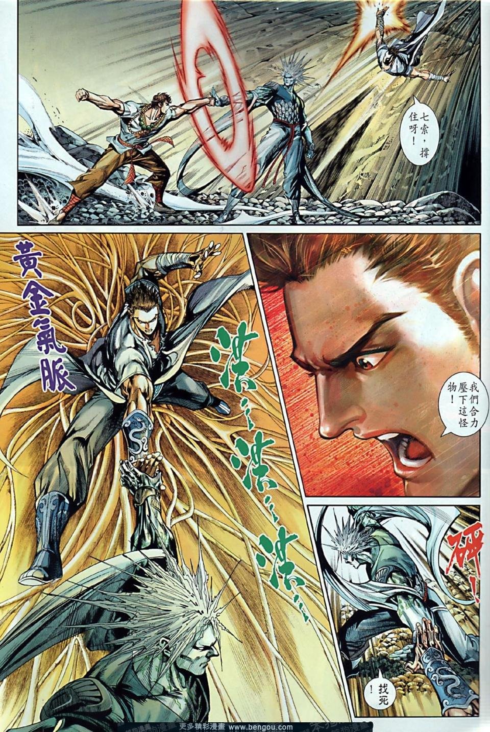 第29话
