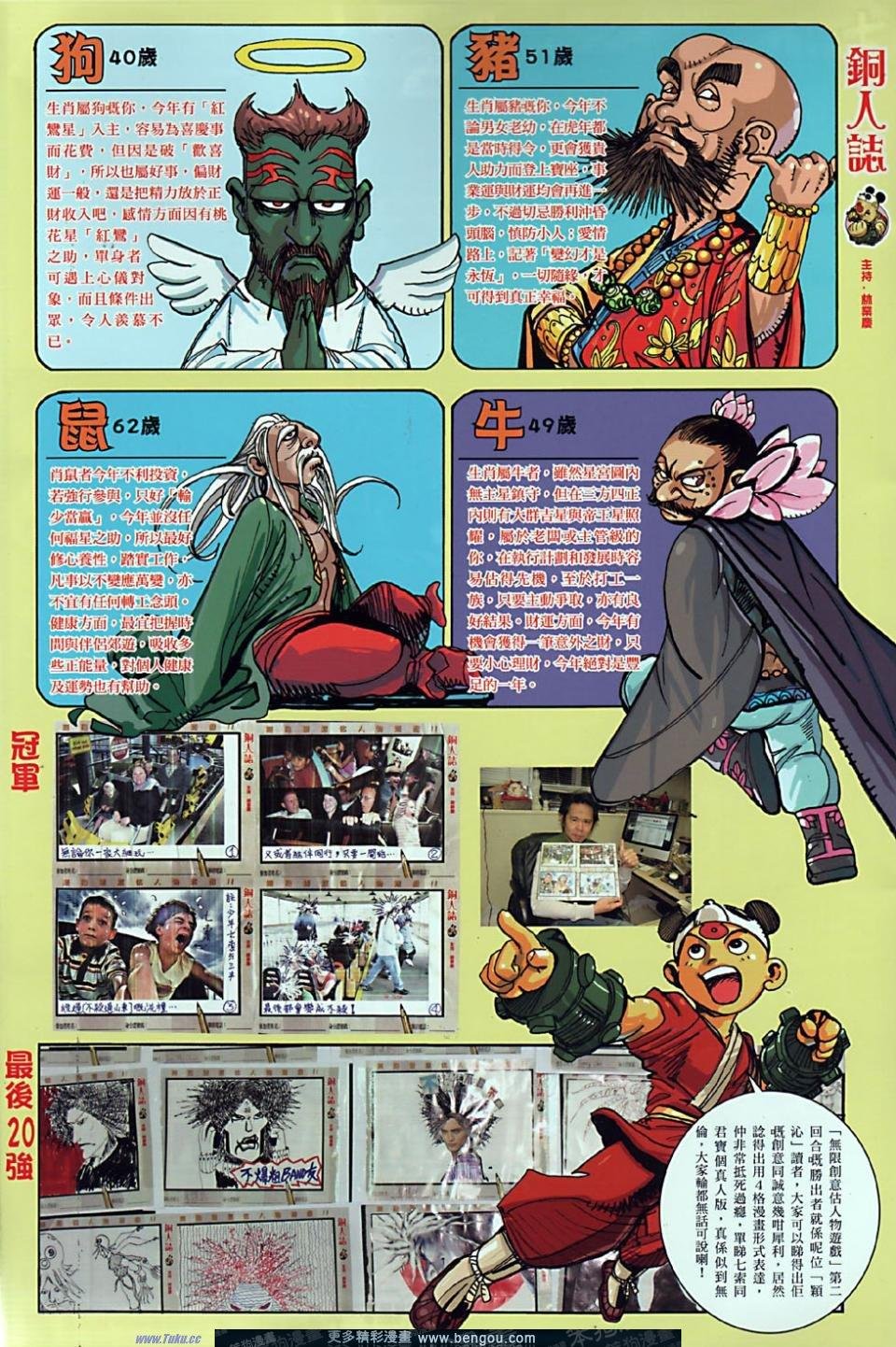 第29话