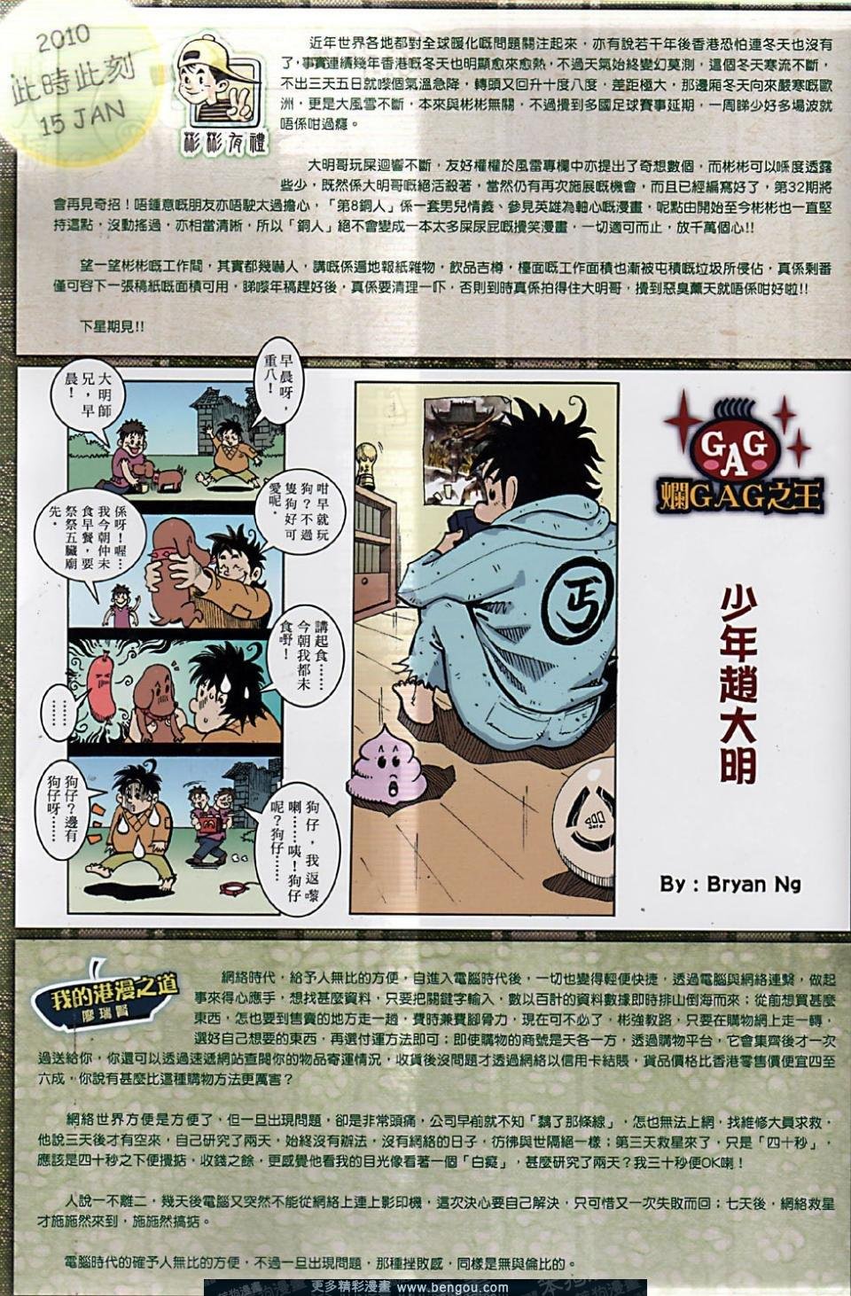 第29话