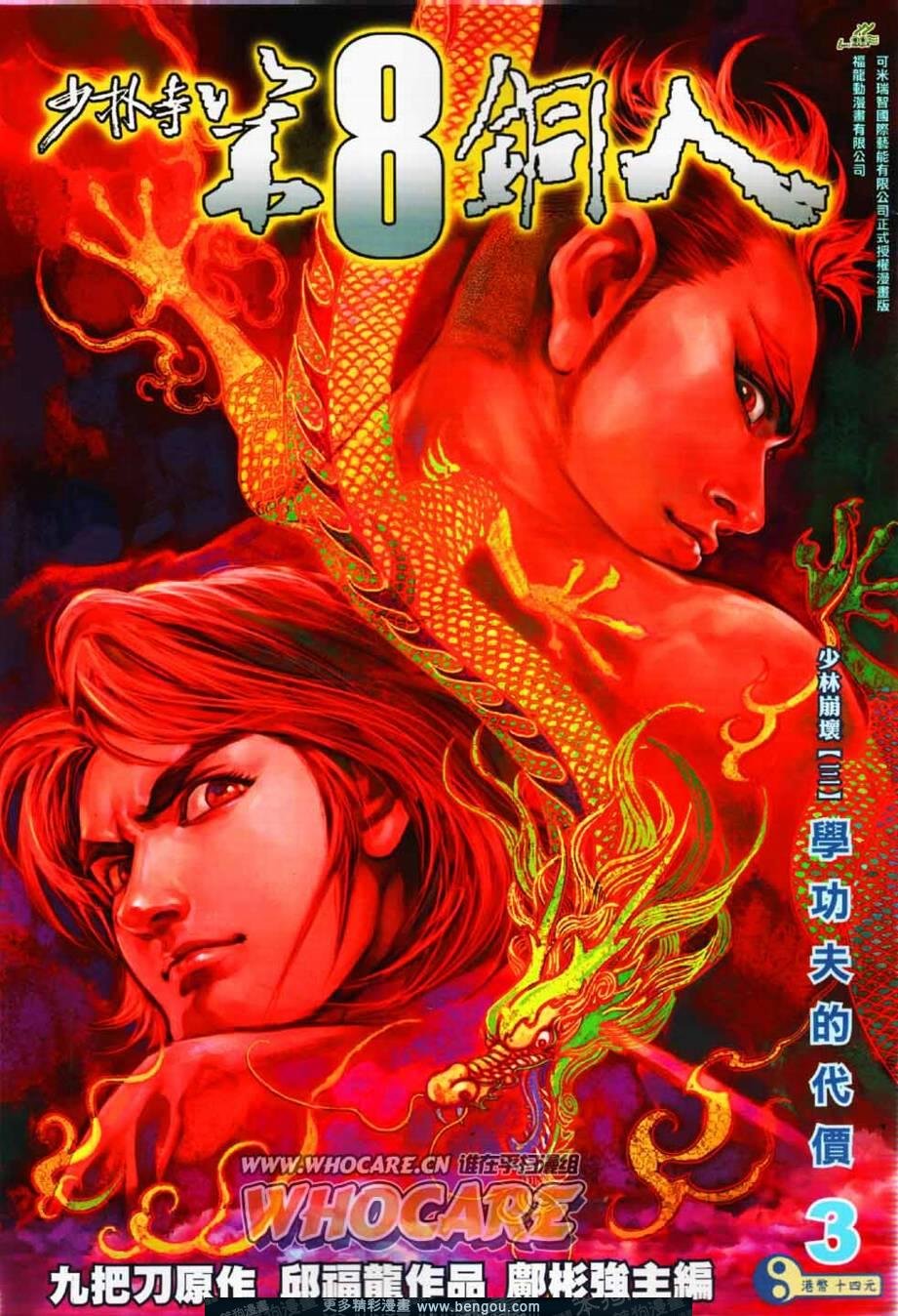 第3话