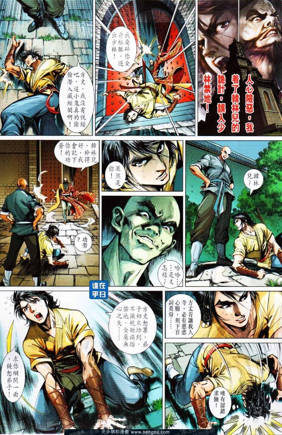第3话