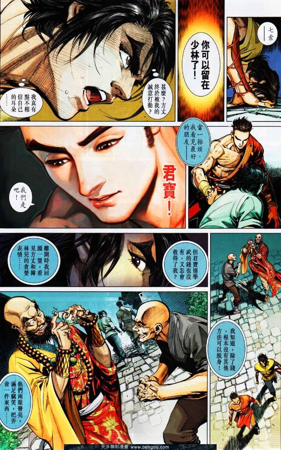第3话