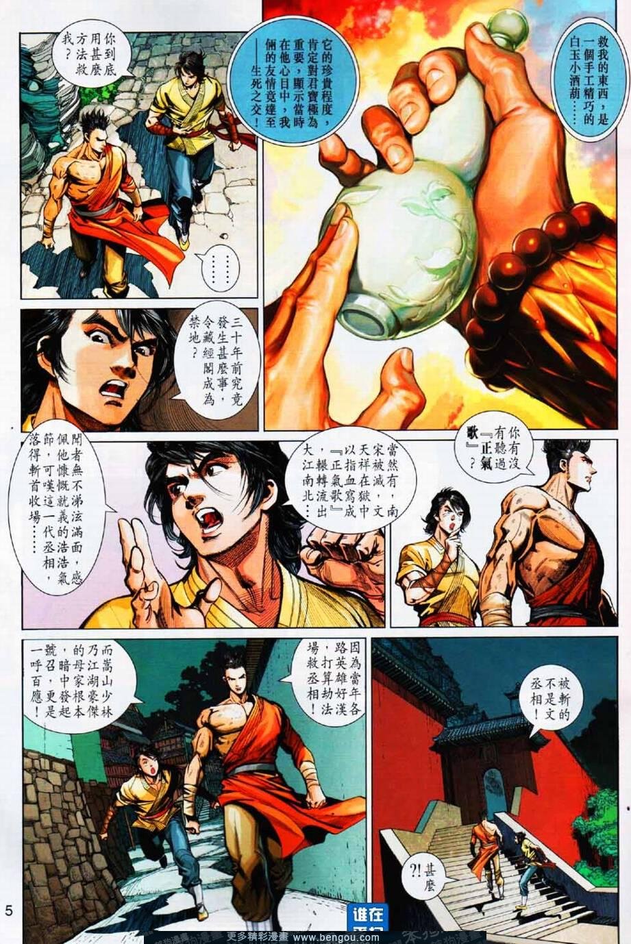 第3话