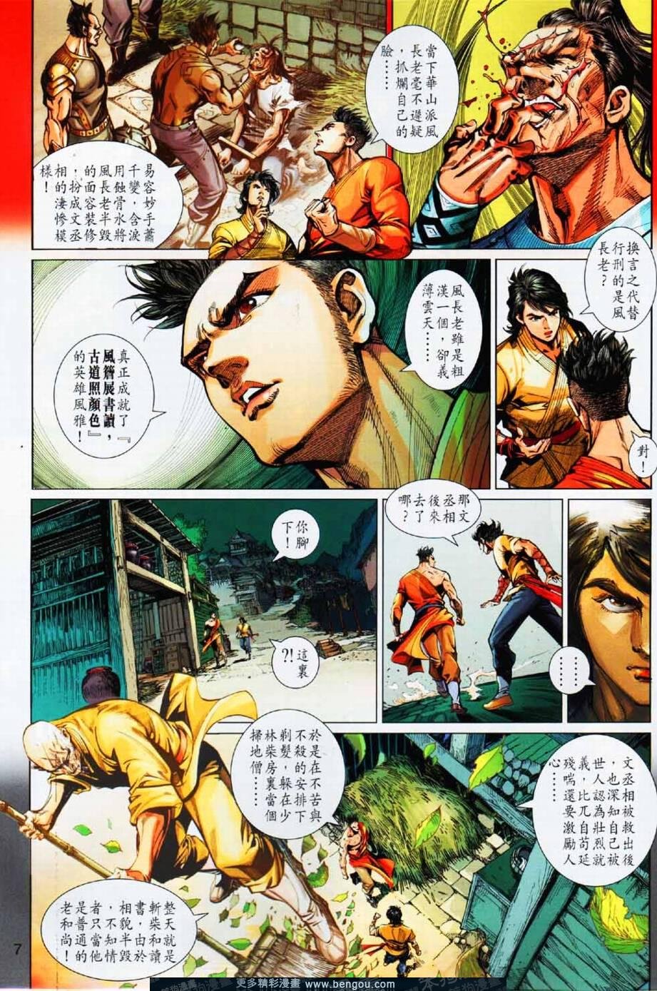 第3话