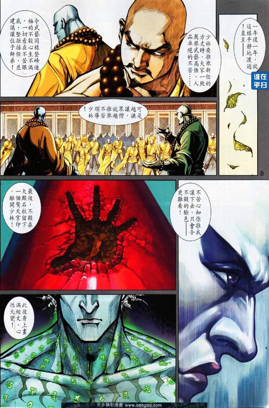 第3话