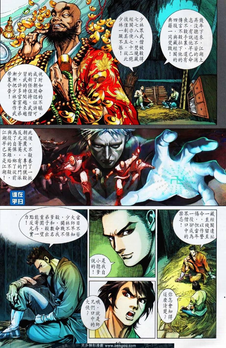 第3话