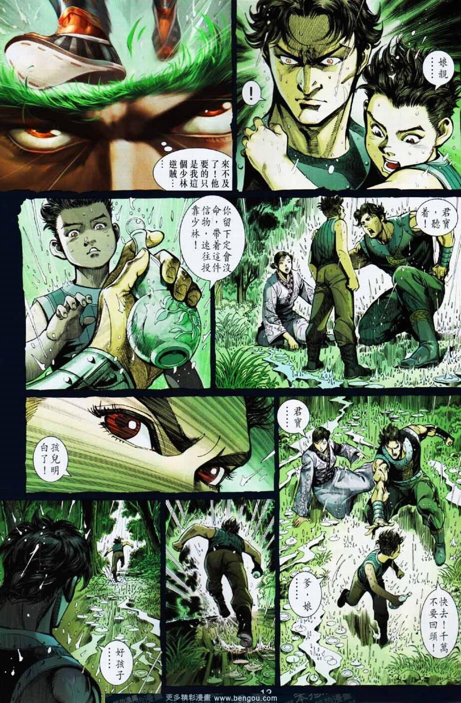 第3话