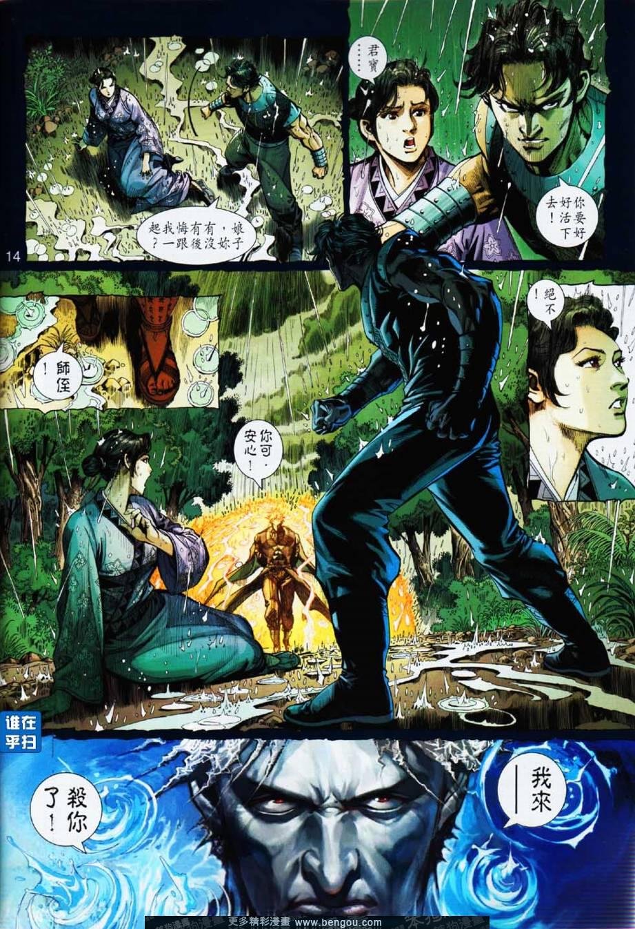 第3话