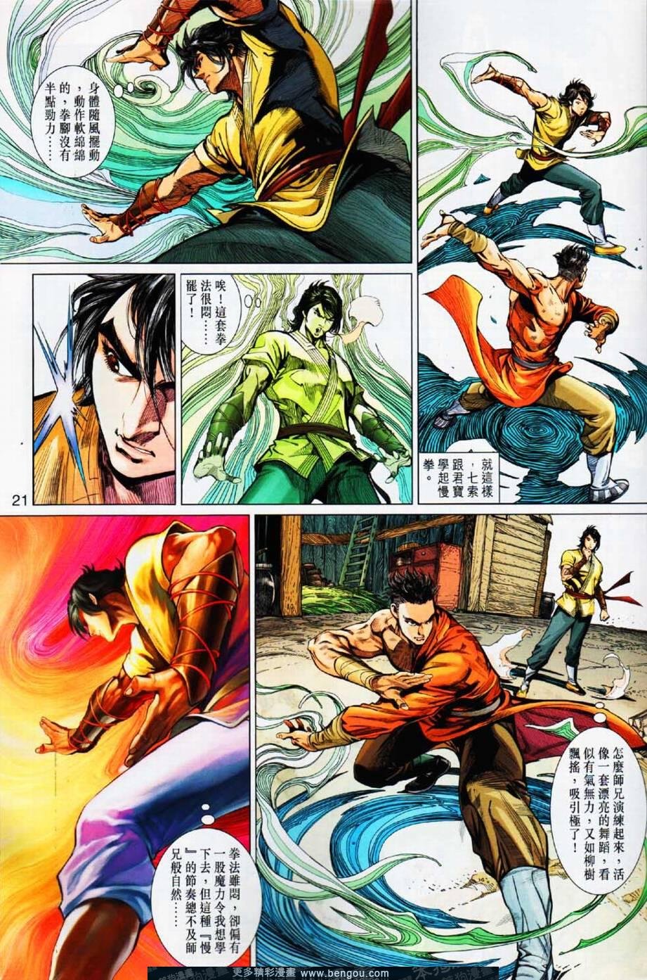 第3话