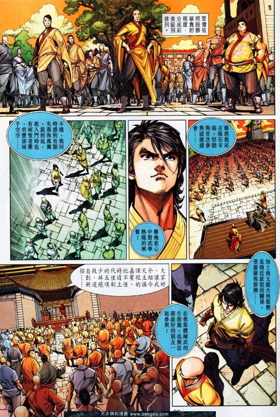 第3话