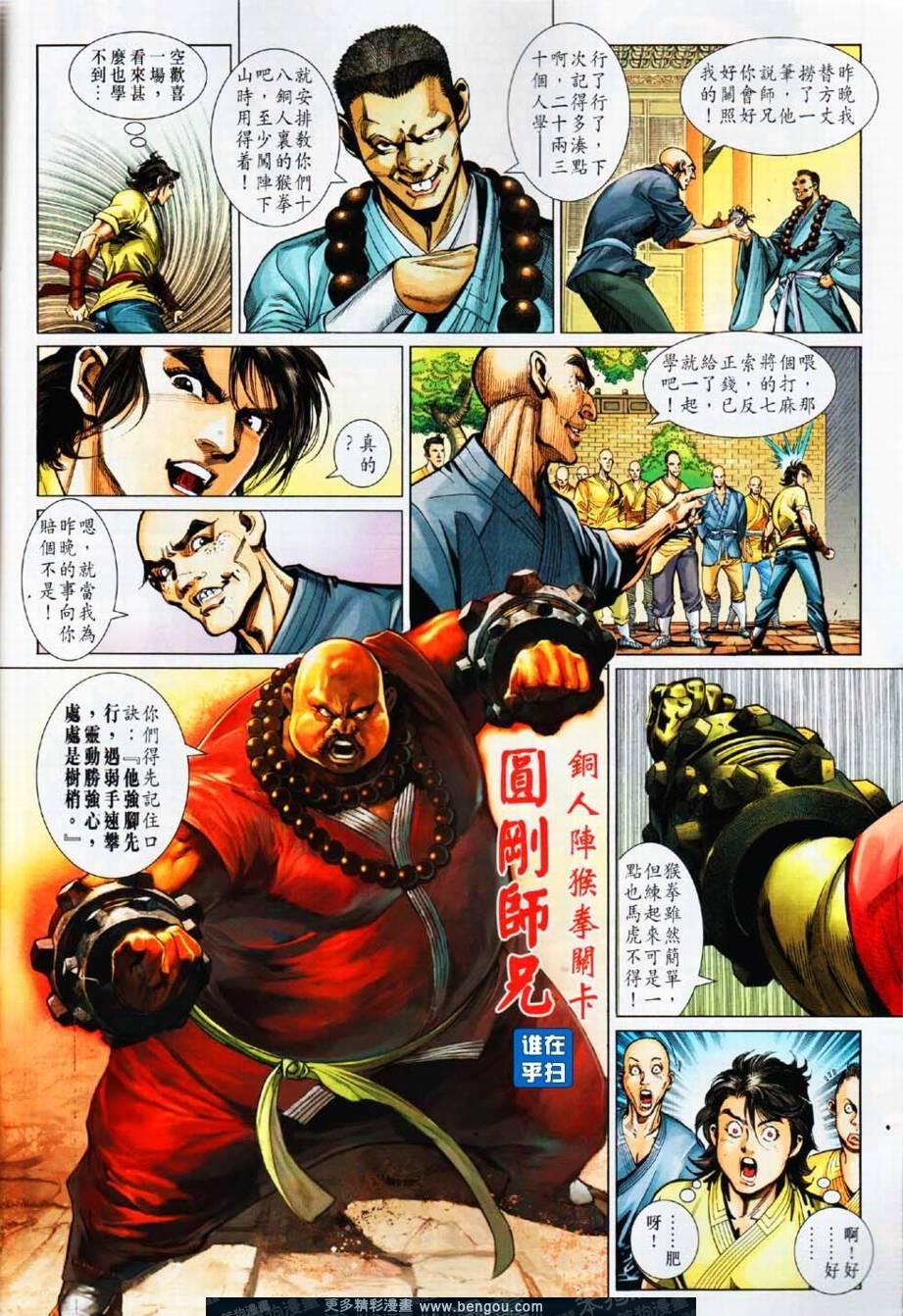 第3话