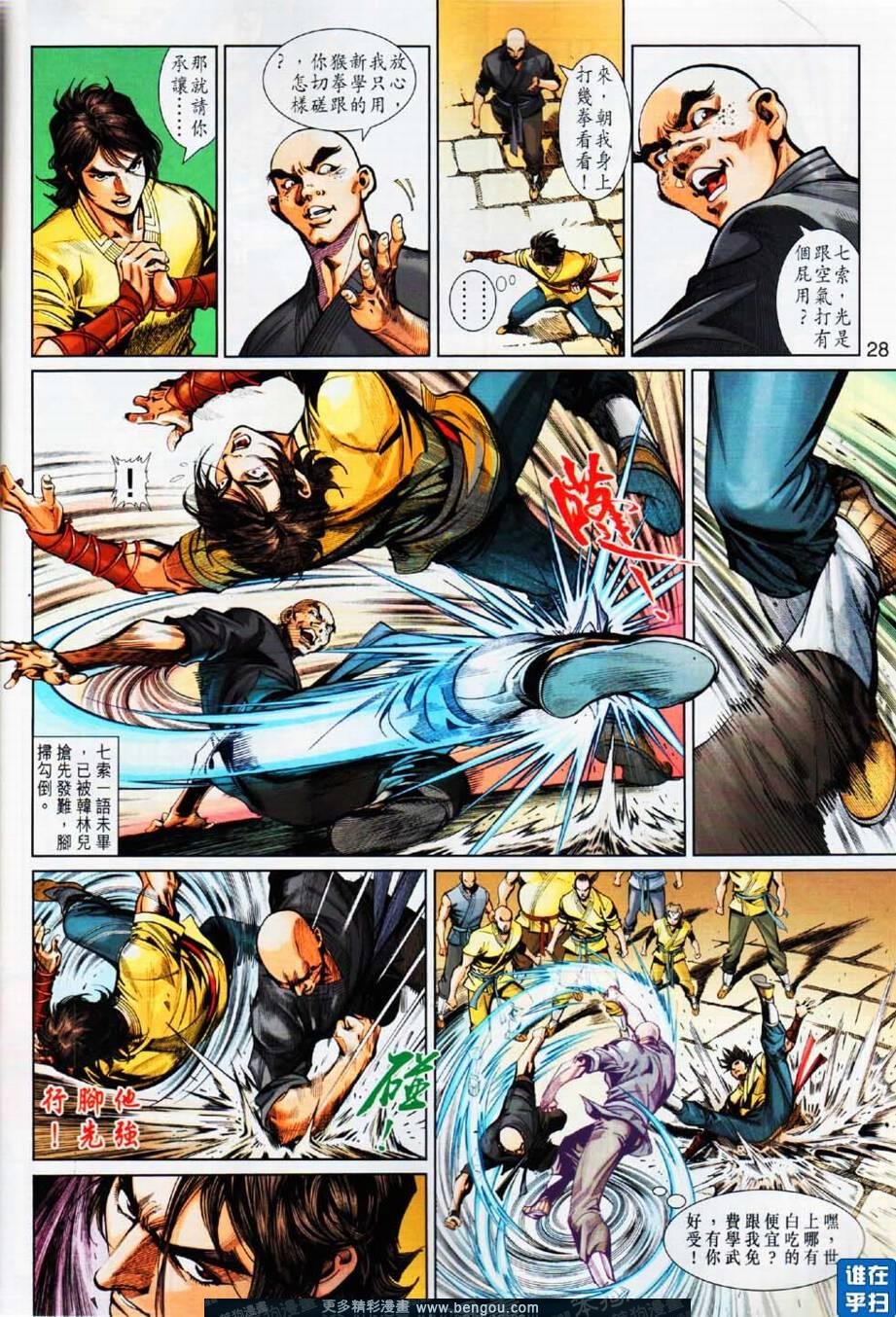 第3话
