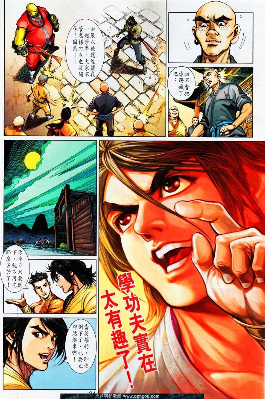 第3话
