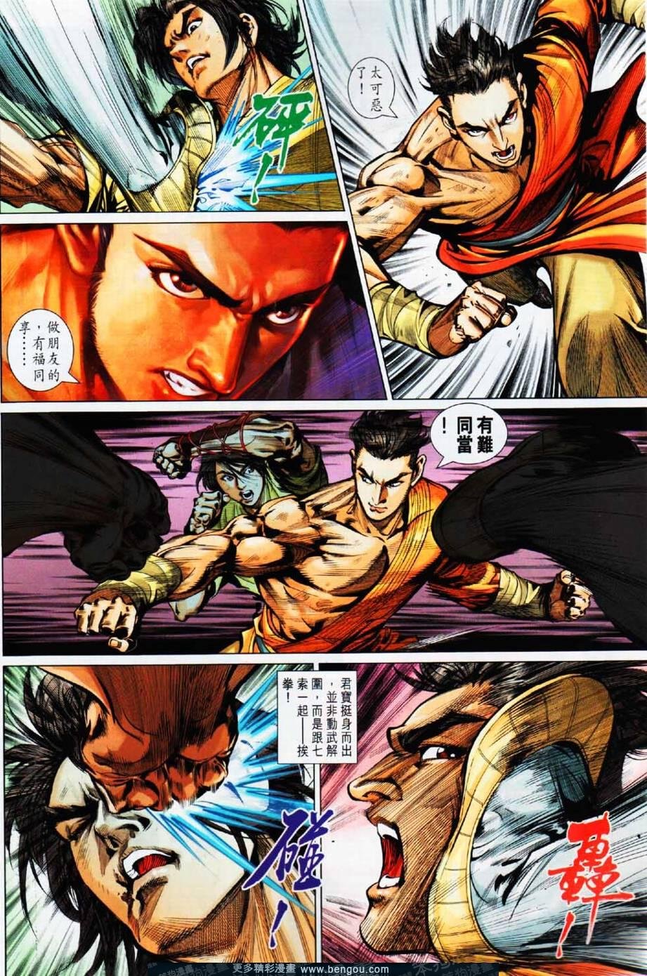 第3话