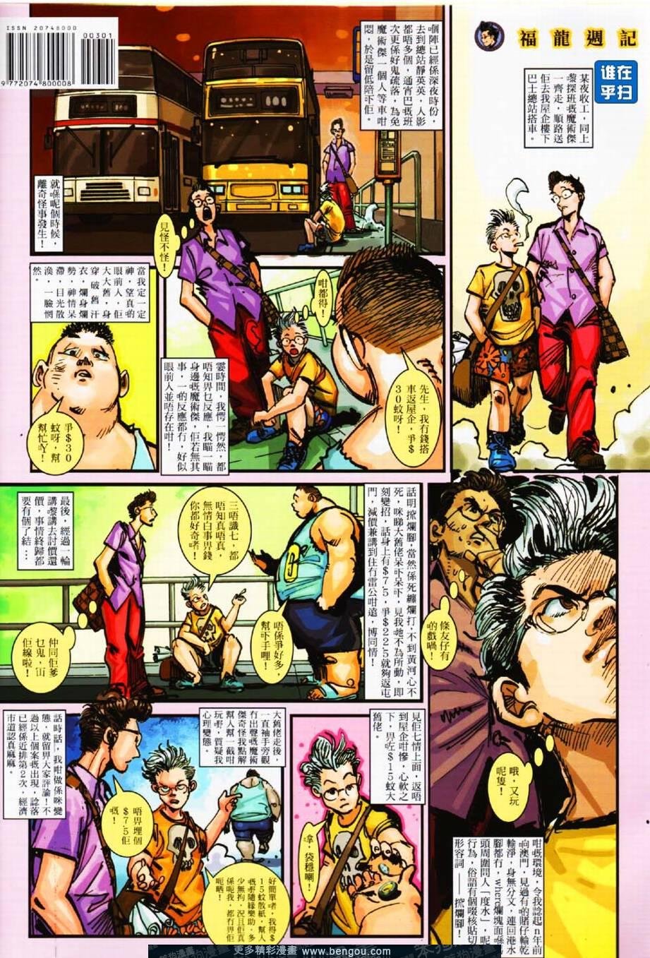 第3话