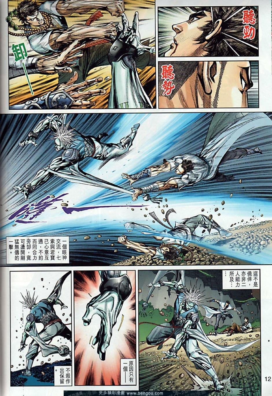 第30话