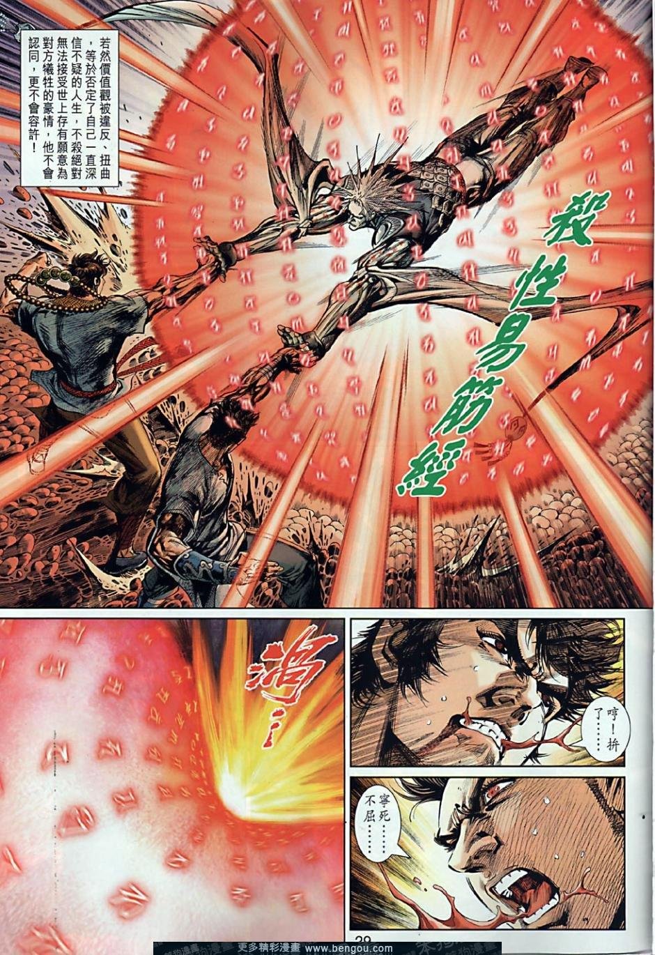 第30话