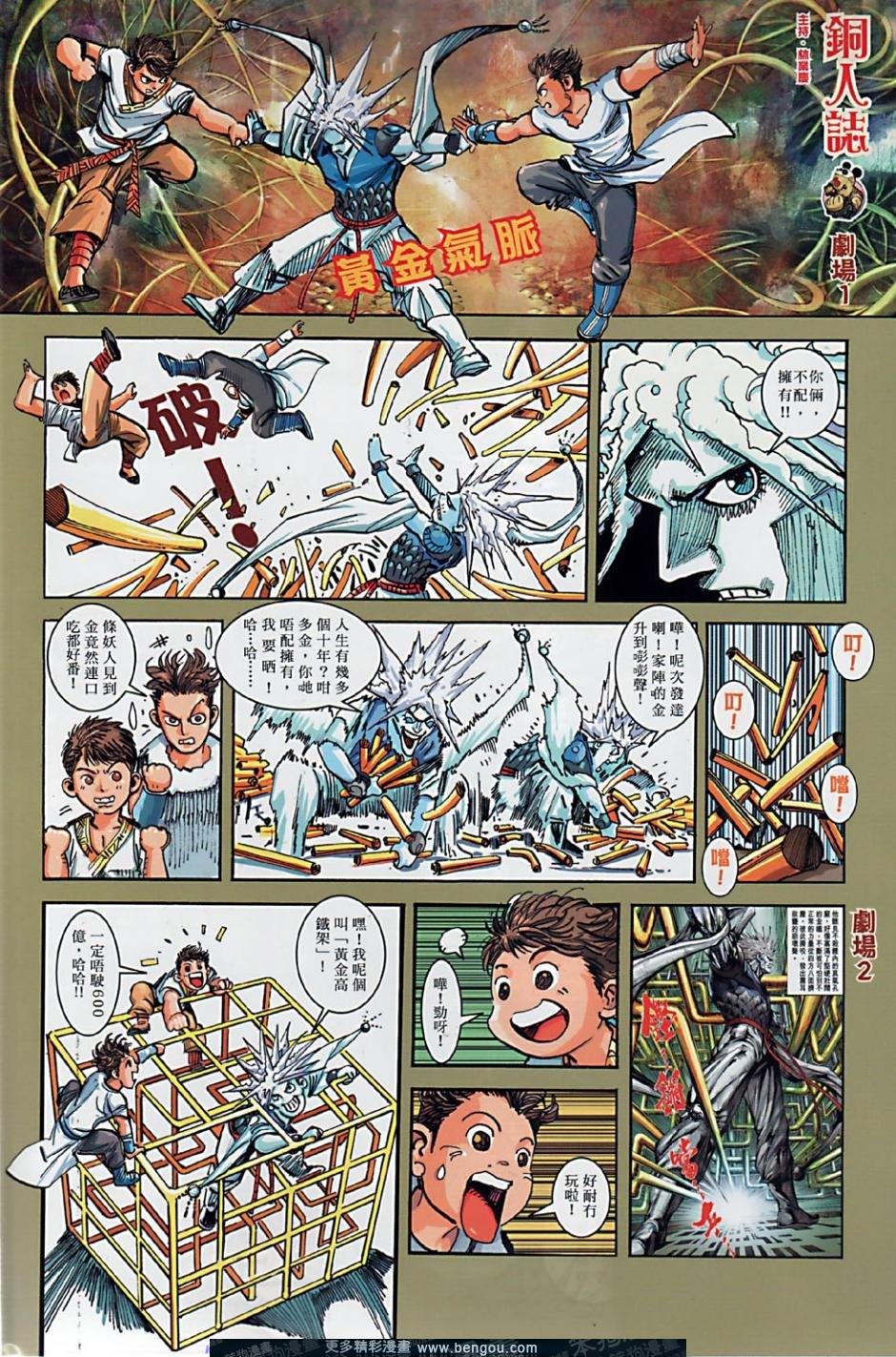 第30话