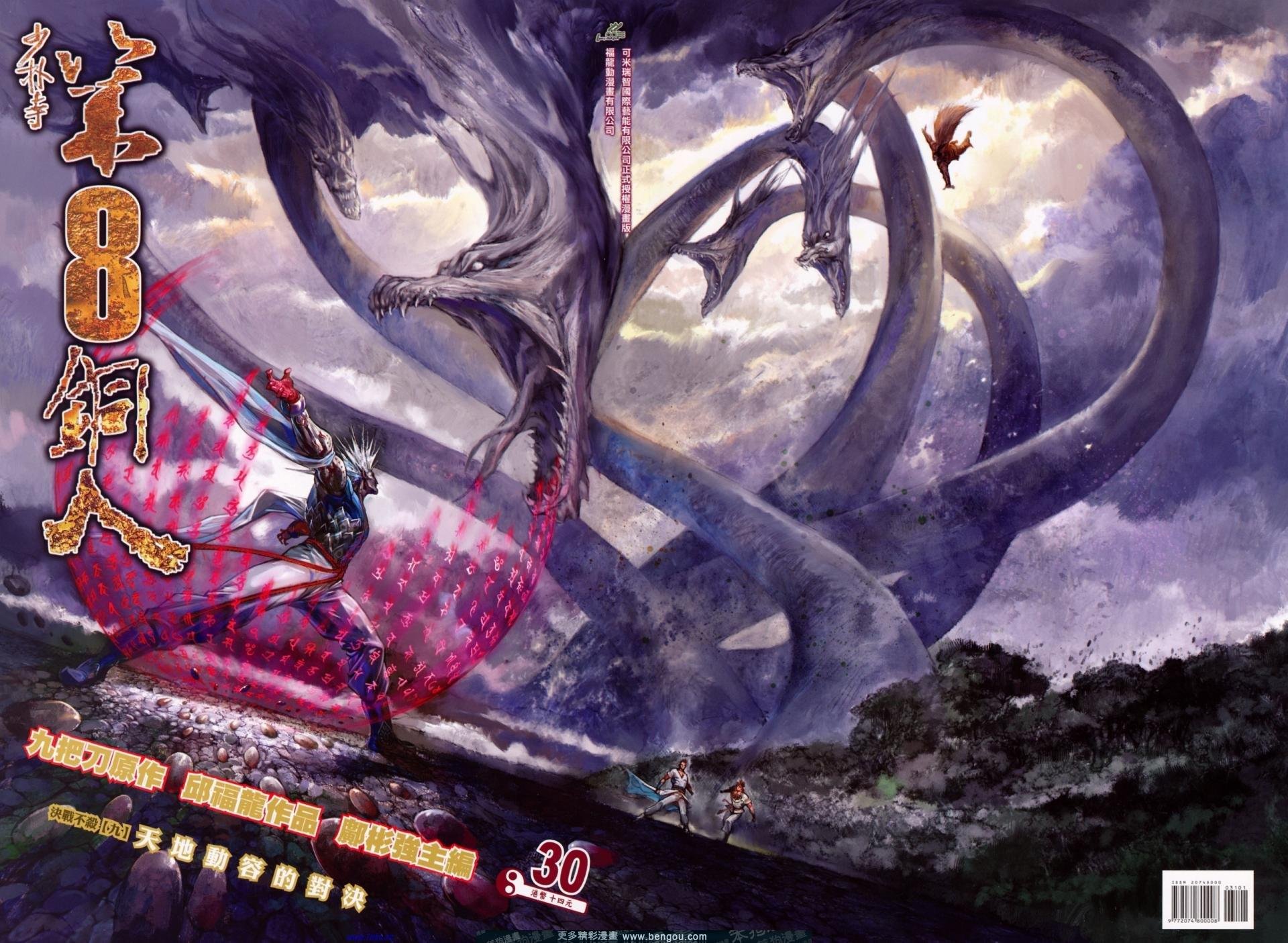 第31话
