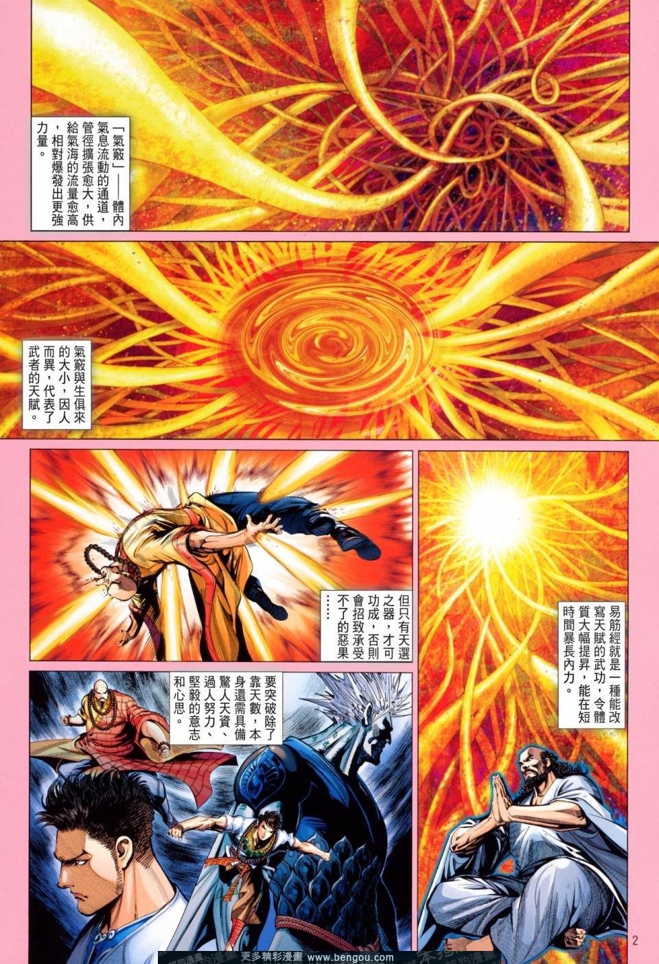 第31话
