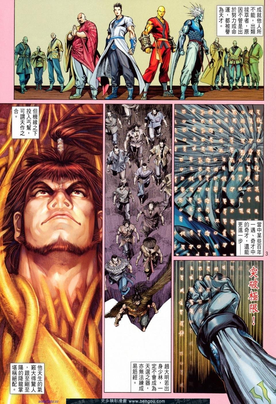 第31话