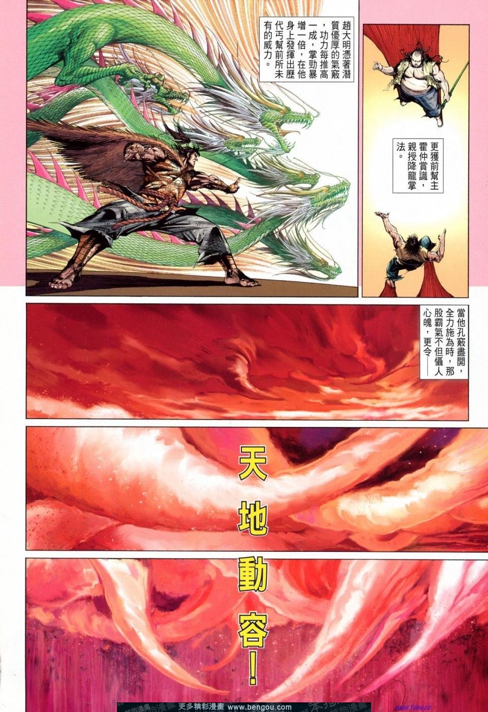 第31话