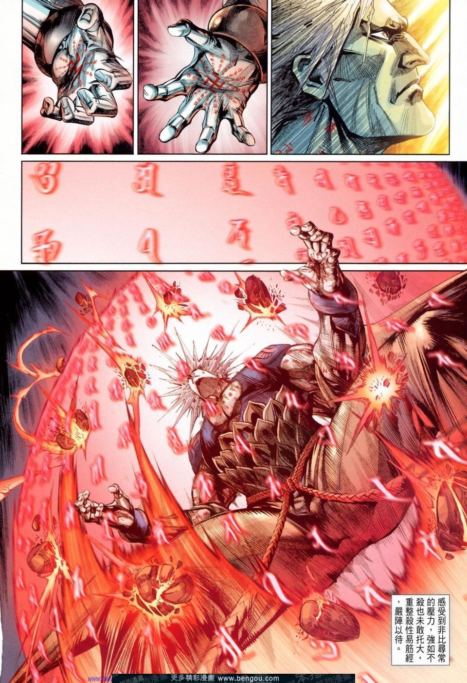 第31话