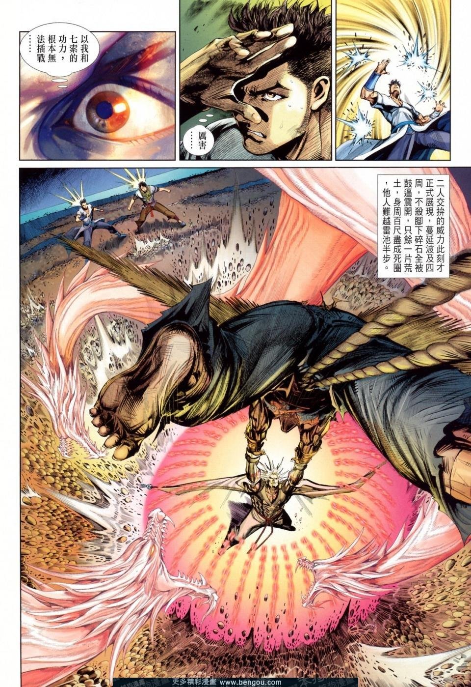 第31话