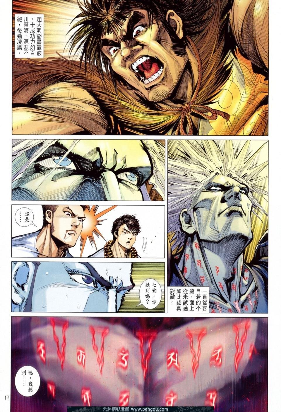 第31话