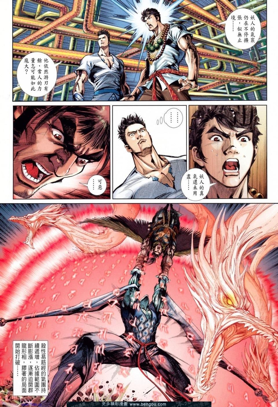 第31话