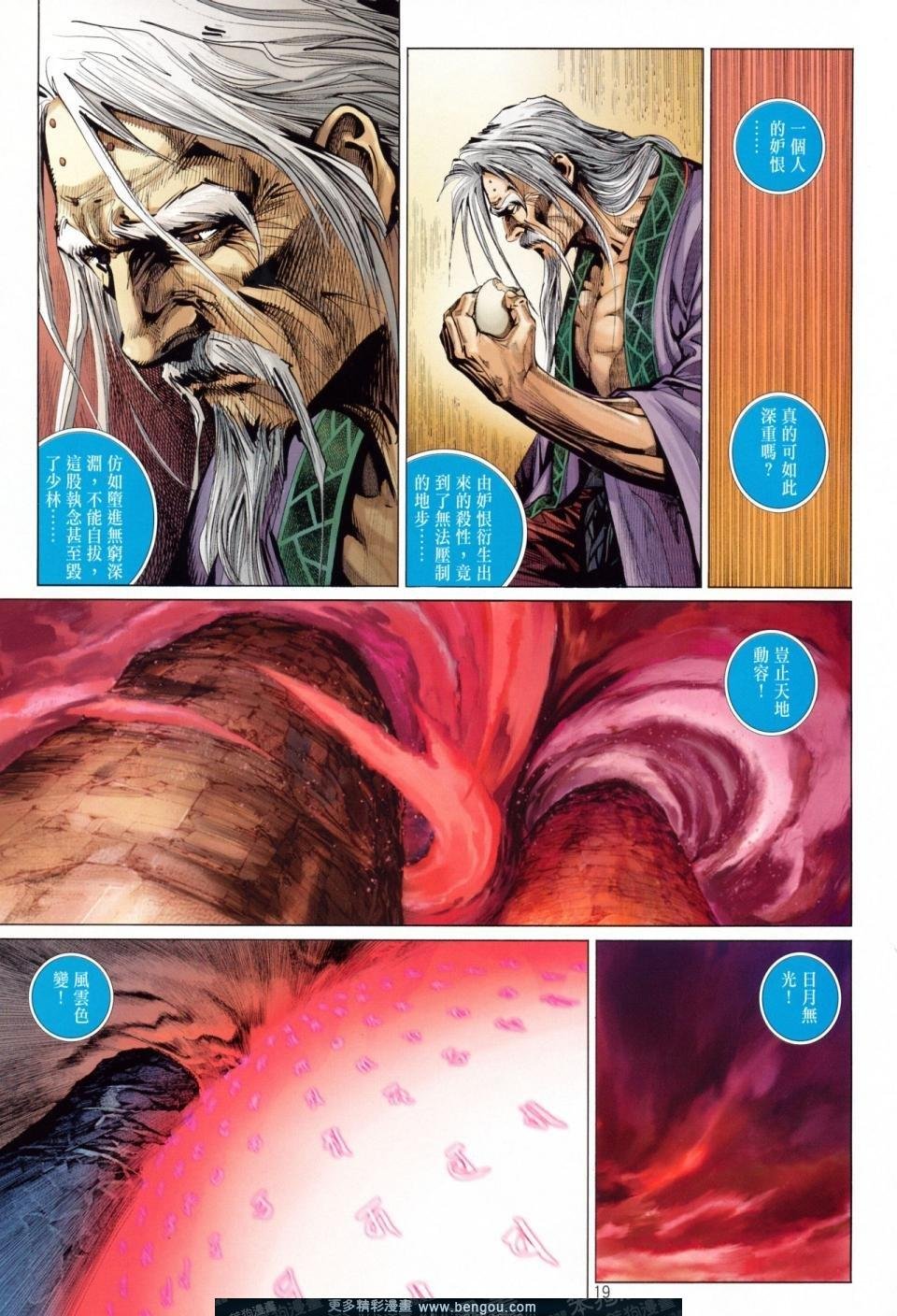 第31话