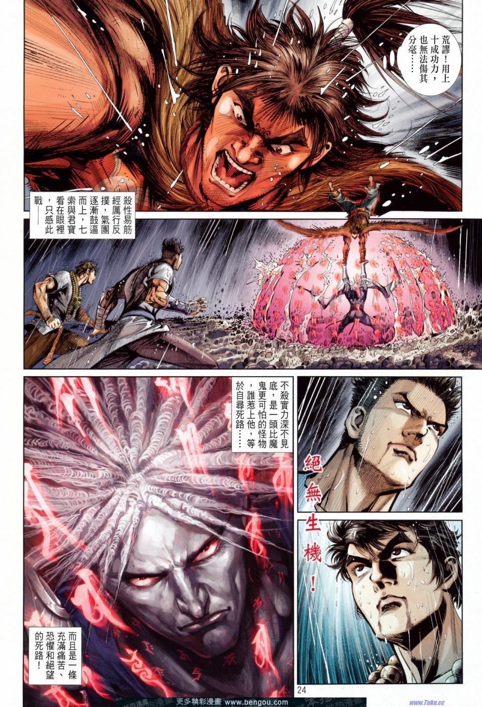 第31话