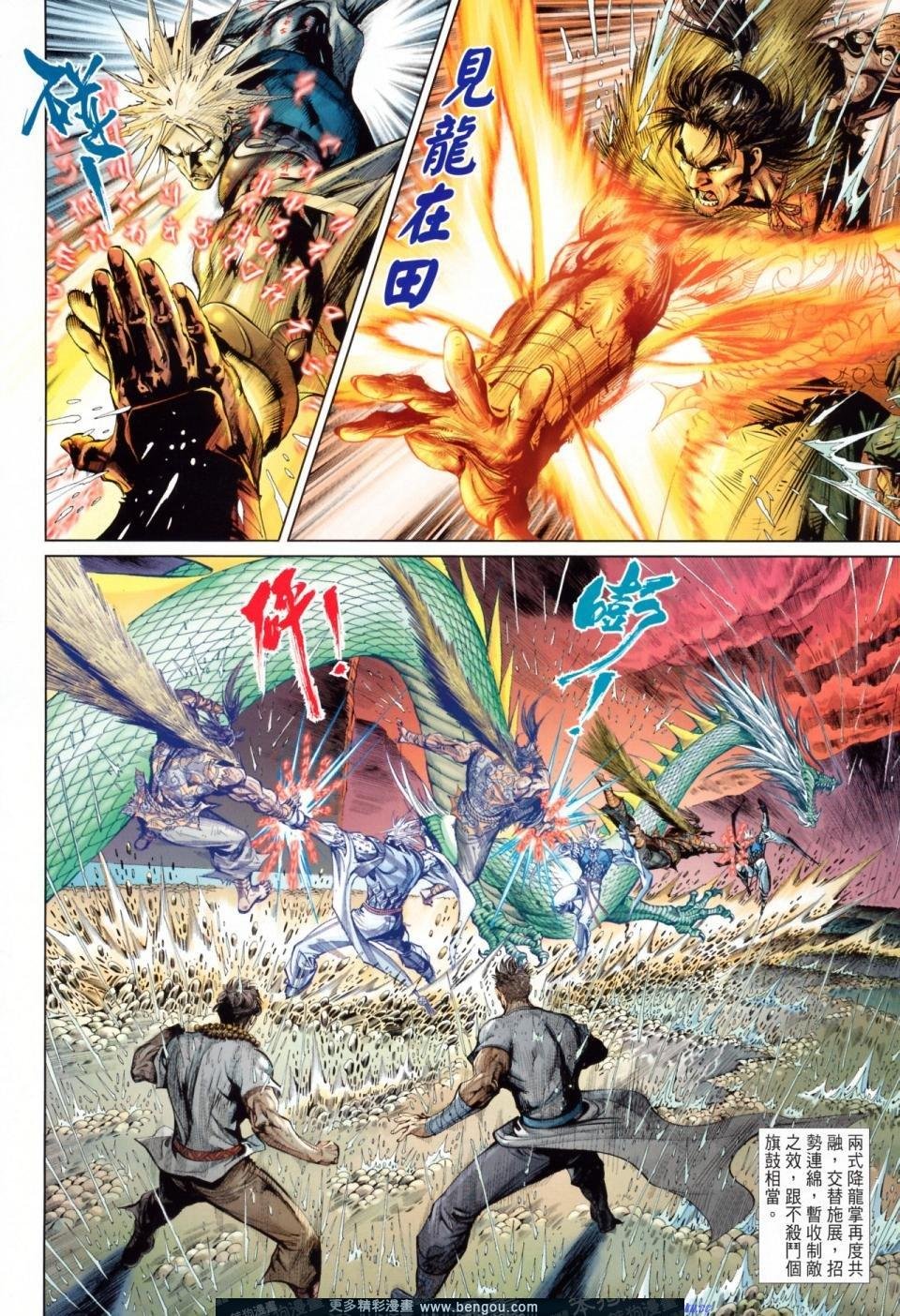 第31话