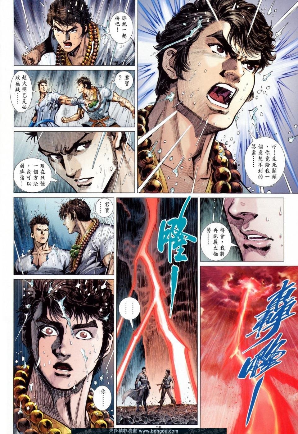 第31话