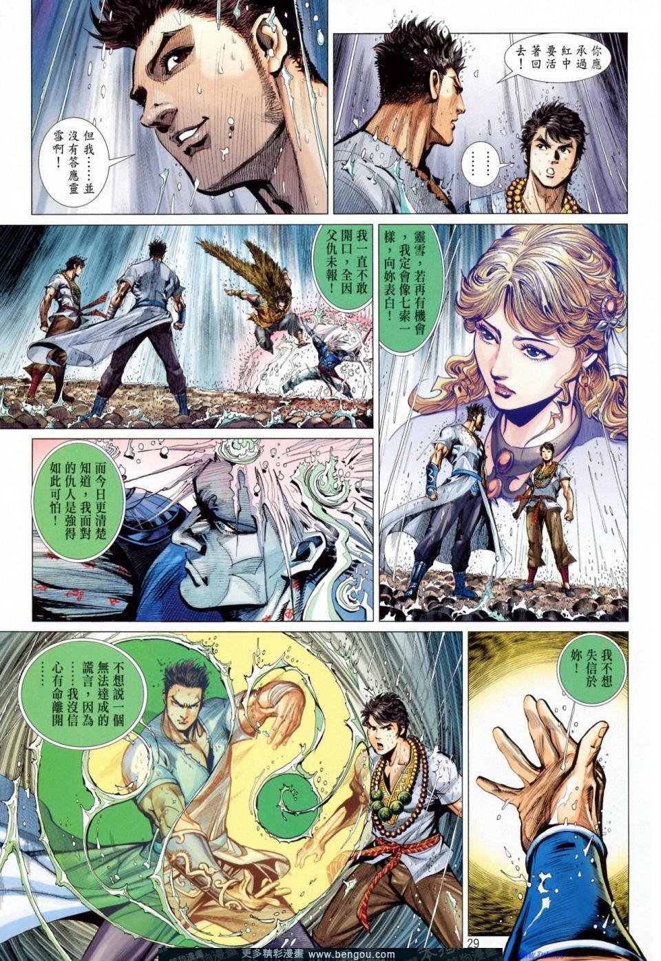 第31话