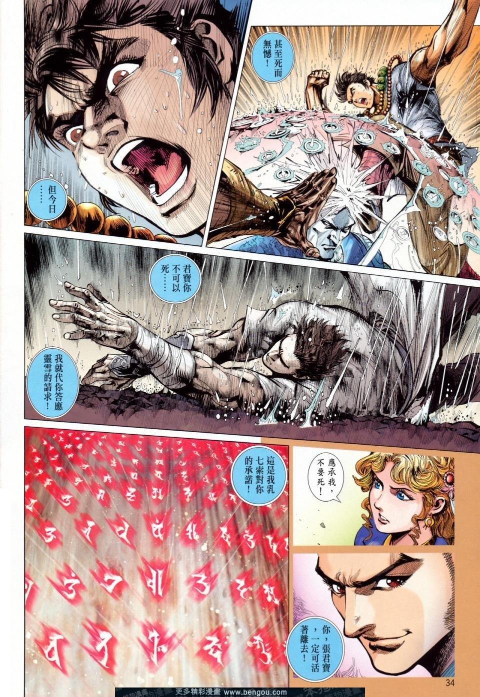 第31话