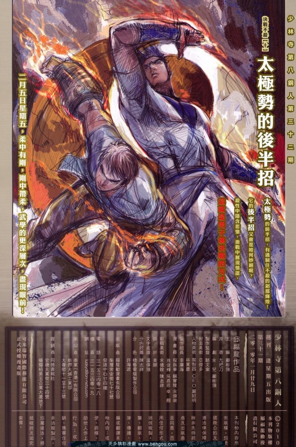 第31话