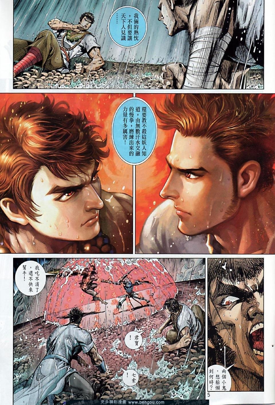 第32话